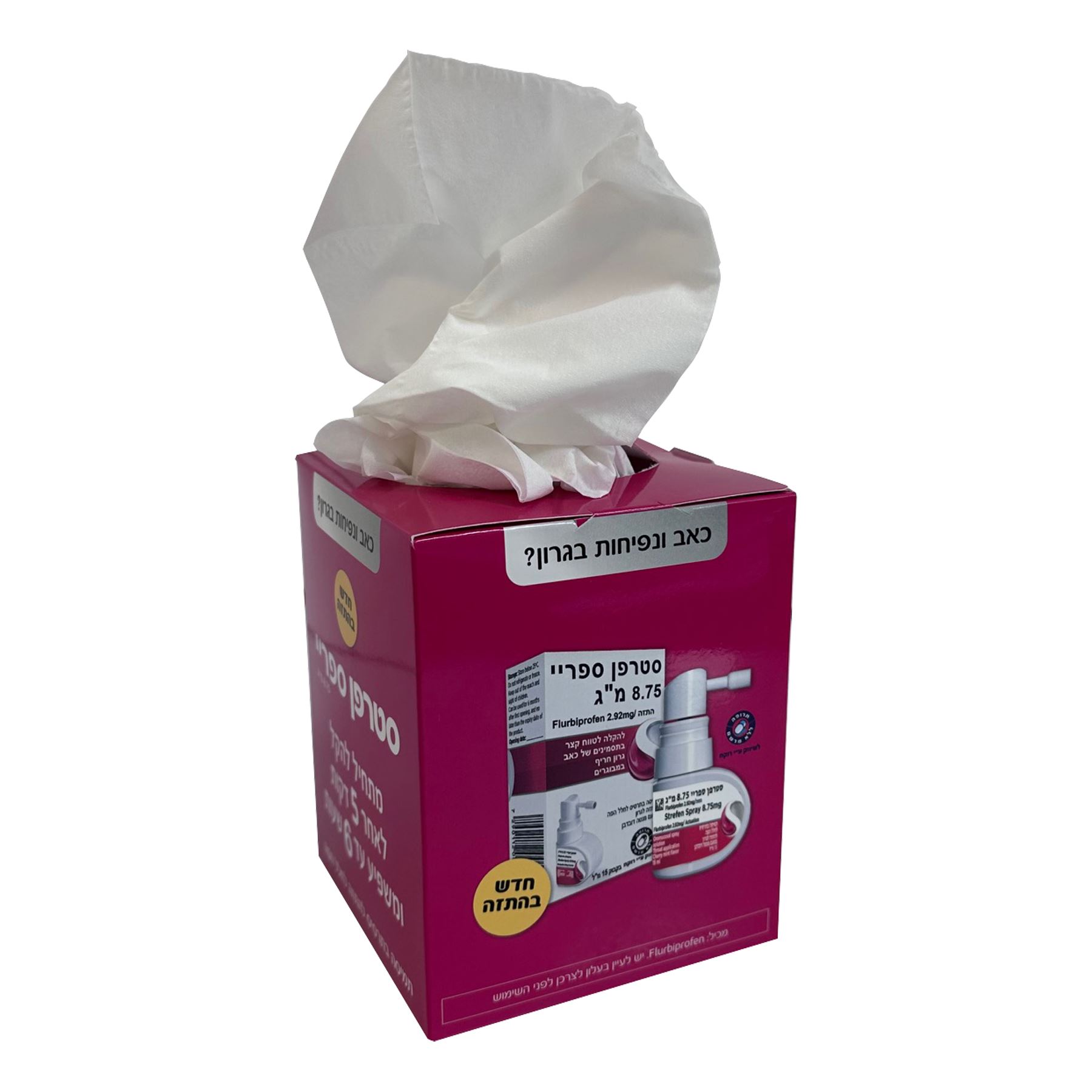 קוביית טישו ממותגת